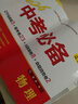遼版圖書(shū)【2026新版】中考必備 遼寧專(zhuān)版 考點(diǎn)分類(lèi)卷 點(diǎn)石成金中考沖刺  遼寧沈陽(yáng)大連中考真題匯編模擬卷 初三學(xué)生題型集訓 教輔課外輔導練習冊 物理（遼寧專(zhuān)版） 曬單實(shí)拍圖