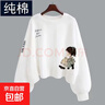 100%純棉春秋款小個(gè)子短款圓領(lǐng)無(wú)帽衛衣女韓版寬松時(shí)尚高腰上衣服 白色字母女孩款【純棉】 L 建議100-110斤 曬單實(shí)拍圖