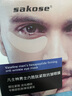 sakose凡士林六勝肽多效男士眼膜貼一盒裝10對 淡化黑眼圈眼袋緊致抗皺 曬單實(shí)拍圖