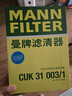曼牌濾清器（MANNFILTER）空調濾清器空調濾芯CUK31003/1奧迪A4LQ5LA6LQ7A8LA5S5Q8途銳添越 曬單實(shí)拍圖