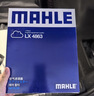 馬勒（MAHLE）空氣濾芯濾清器空氣濾空濾LX3975(寶馬5系/520/525/528 12-17年) 曬單實(shí)拍圖