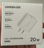 綠聯(lián)20W充電器適用蘋(píng)果17充電頭氮化鎵Type-C快充插頭iPhone17ProMax/16e/15/iPad平板小米華為手機 曬單實(shí)拍圖