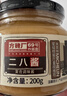 方磚廠(chǎng)69號老北京二八醬調味醬芝麻花生醬火鍋蘸料0添加防腐劑熱干面200g 曬單實(shí)拍圖