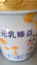 完達山元乳臻益幼兒配方奶粉3段818g(12-36個(gè)月)水解乳清蛋白乳脂肪球膜 曬單實(shí)拍圖