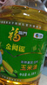 福臨門(mén)金闕謠 非轉基因壓榨一級玉米油6.18L 食用油新老包裝隨機發(fā) 曬單實(shí)拍圖