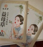 九芝堂益母草艾草生姜暖貼生理期痛經(jīng)月經(jīng)量少大姨媽暖寶寶貼 曬單實(shí)拍圖