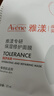 雅漾（Avene）【樊振東同款】專(zhuān)研保濕修護面膜5片 舒緩泛紅補水B5敏肌男士女士 曬單實(shí)拍圖