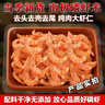海仙津南極磷蝦干蝦仁蝦肉去頭去皮深海大號鱗蝦米蝦皮海米干貨零食禮盒 南極磷蝦仁精選XL款【510g凈重】 曬單實(shí)拍圖