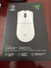 雷蛇（Razer）毒蝰v3pro專(zhuān)業(yè)版 輕量化無(wú)線(xiàn)游戲鼠標 人體工程學(xué)設計宏電競鼠標  lol吃雞CSGO瓦羅蘭特鼠標 白色（輕約55克 自帶8KHZ接收器） 曬單實(shí)拍圖