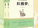 紅樓夢(mèng)（上、下冊）精裝高中必讀正版?費孝通原著(zhù)高中生版語(yǔ)文閱讀書(shū)目?文學(xué)名著(zhù)無(wú)刪減高一高二高三課外閱讀書(shū)籍? 曬單實(shí)拍圖