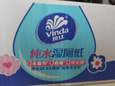 維達（Vinda）濕廁紙 家庭裝80片*5包 多巴胺濕廁紙純水濕紙巾廁紙濕巾新舊隨機 曬單實(shí)拍圖