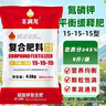 豐滿(mǎn)龍 復合肥蔬菜用農用種菜果樹(shù)肥料養花氮磷鉀15-15-15肥料緩釋9斤 曬單實(shí)拍圖