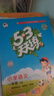 【現貨】官方自營(yíng) 2026春季53天天練小學(xué)語(yǔ)文一年級下冊RJ人教版五三天天練53天天練5.3天天練5·3天天練學(xué)霸培優(yōu)學(xué)霸提優(yōu) 曬單實(shí)拍圖
