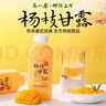 馬小泰の超多果粒西米楊枝甘露港式甜品芒果乳味飲品350ml*15瓶加量裝 曬單實(shí)拍圖