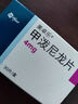 [美卓樂(lè )]甲潑尼龍片 【意大利原研進(jìn)口】4mg*30片 1盒裝 曬單實(shí)拍圖