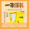 2026版一本涂書(shū) 高中數學(xué) 新教材版高一高二高三新高考通用復習資料知識點(diǎn)盤(pán)點(diǎn)考點(diǎn)梳理歸納輔導書(shū)配涂書(shū)筆記文脈星推薦 曬單實(shí)拍圖