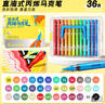 Touch mark直液式丙烯軟頭馬克筆36色可水洗不透色高覆蓋大容量?jì)和?huà)筆水彩筆男女孩生日開(kāi)學(xué)禮物美育 曬單實(shí)拍圖
