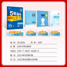 曲一線(xiàn) 高一下高中生物 必修2遺傳與進(jìn)化 人教版 新教材 2026高中同步五年高考三年模擬五三 曬單實(shí)拍圖