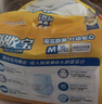 可靠（COCO）吸收寶成人拉拉褲M(mǎn)96片（臀圍80-105cm）內褲型紙尿褲尿不濕 曬單實(shí)拍圖