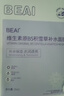 BEAIB5積雪草補水面膜30片保濕修復敏肌提亮抗皺衰老緊致熬夜男女 曬單實(shí)拍圖