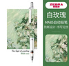 ZEBRA斑馬限定MA85自動(dòng)鉛筆梵高油畫(huà)DIY款小學(xué)生用不易斷芯活動(dòng)鉛筆0.5 斑馬鉛筆-白玫瑰 DIY圖案貼紙圖案貼好發(fā)貨 曬單實(shí)拍圖
