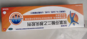 【原研進(jìn)口】扶他林 雙氯芬酸二乙胺乳膠劑 1%*50g  用于緩解肌肉軟組織和關(guān)節的輕至中度疼痛 曬單實(shí)拍圖