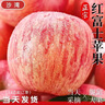 京地達蘋(píng)果煙臺紅富士蘋(píng)果新鮮水果凈重5斤單果80mm+源頭直發(fā)包郵 曬單實(shí)拍圖