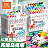 真彩（TRUECOLOR）48色丙烯馬克筆小學(xué)生專(zhuān)用美術(shù)不透色可疊色彩筆彩色筆畫(huà)筆幼兒園水性繪畫(huà)安全0816兒童元旦節禮物 曬單實(shí)拍圖
