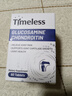 TIMELESS原裝進(jìn)口氨糖軟骨素鈣片中老年人補鈣骨折骨質(zhì)疏松強骨膠原鈣 一盒裝【體驗裝】建議周期調理 60片*1盒 曬單實(shí)拍圖