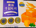黃油千層吐司 1kg 1kg 曬單實(shí)拍圖