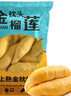 京鮮生京鮮生泰國冷凍金枕榴蓮肉800g新鮮生鮮水果禮盒 曬單實(shí)拍圖