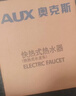 奧克斯電熱水龍頭免安裝快速加熱廚房冷熱廚房寶即熱式電熱水器X-SJX3接駁式加漏保 曬單實(shí)拍圖
