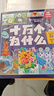 十萬(wàn)個(gè)為什么注音版全套8冊官方正版童書(shū)6-12歲少年兒童出版社漫畫(huà)版少兒科普百科全書(shū)兒童繪本一年級十萬(wàn)個(gè)為什么幼兒版3-6歲親子共讀幼兒園睡前故事書(shū) 小學(xué)生二三年級課外閱讀必讀書(shū)籍京東自營(yíng)寒暑假圖書(shū)單 曬單實(shí)拍圖