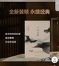 4冊余秋雨 文化苦旅 2024新版+千年一嘆+中國文脈+行者無(wú)疆 余秋雨 中國文化課 老子通釋 周易簡(jiǎn)釋 磨鐵圖書(shū) 正版 文化苦旅【2024新版】 曬單實(shí)拍圖