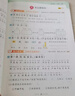 【現貨】官方自營(yíng) 2026春季53天天練小學(xué)語(yǔ)文一年級下冊RJ人教版五三天天練53天天練5.3天天練5·3天天練學(xué)霸培優(yōu)學(xué)霸提優(yōu) 曬單實(shí)拍圖