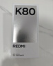 小米REDMI K80 國家補貼 第三代驍龍8 6550mAh大電池 玄夜黑 12+256 紅米5G手機 曬單實(shí)拍圖