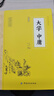 【全3冊】論語(yǔ)孟子大學(xué)中庸 官方正版國學(xué)經(jīng)典四書(shū)論語(yǔ)譯注孟子譯注孔子儒家中小學(xué)生誦讀課外閱讀 曬單實(shí)拍圖