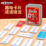 爸爸媽媽兒童成語(yǔ)接龍卡片撲克牌1-6年級趣味親子游戲卡牌識字拼字紙牌 曬單實(shí)拍圖
