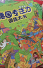德國專(zhuān)注力訓練大書(shū)8冊 兒童繪本2-3-4-6-7歲 幼兒思維邏輯訓練書(shū)益智找不同迷宮書(shū)培養孩子注意力 幼兒園硬殼紙板書(shū) 德國專(zhuān)注力訓練大書(shū)【全套8冊 店長(cháng)力薦】 曬單實(shí)拍圖