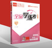 2026春 全品學(xué)練考 7七年級 英語(yǔ)下冊 BS北師版 北京地區使用 曬單實(shí)拍圖