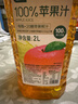 七鮮 100%蘋(píng)果汁2L 曬單實(shí)拍圖
