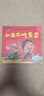 當當 淘氣包明一套裝全冊培養兒童養成好習慣財商教育理財意識 自我保護意識當當官方旗艦店童書(shū)兒童繪本點(diǎn)讀含如果不吃青菜 好習慣養成：如果不吃青菜 曬單實(shí)拍圖