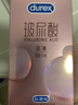 杜蕾斯（durex）玻尿酸避孕套安全套超薄18只 女性秒噴潤滑計生情趣 成人用品 曬單實(shí)拍圖
