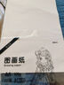 晨光(M&G)文具繪畫(huà)專(zhuān)用紙A3/20張100g圖畫(huà)紙素描紙 手抄報專(zhuān)用幼兒園小學(xué)生畫(huà)紙 開(kāi)學(xué)禮物  TA3260 曬單實(shí)拍圖