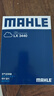 馬勒（MAHLE）空氣濾芯濾清器LX3440(新軒逸13代新騏達/新藍鳥(niǎo)/老科雷傲奇駿2.5 曬單實(shí)拍圖
