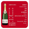 查理奧本黑卡干型香檳起泡酒NV 750ml法國香檳 熱門(mén)商品 曬單實(shí)拍圖