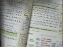 【團購優(yōu)惠】天星教育2026春 小學(xué)教材幫 1-6年級 同步教材全解 寒暑假預習復習資料 練習三合一 二三四五六年級上下冊教材 人教版 2026春·四年級下冊 語(yǔ)文【人教版】 曬單實(shí)拍圖