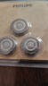 飛利浦（PHILIPS） 電動(dòng)剃須刀S9000系刀頭S9111 S9031 S8880S8860配件 SH91刀頭（3刀頭+3刀網(wǎng)） 曬單實(shí)拍圖