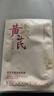 SEEDONVEUR黃芪面膜20片抗皺緊致美白淡斑去黃氣抗衰老補水女男士金榜第1名 曬單實(shí)拍圖