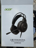 宏碁（acer）OHW303游戲耳機頭戴式電競耳麥帶麥克風(fēng)有線(xiàn)臺式電腦網(wǎng)吧游戲吃雞三角洲行動(dòng)黑色雙3.5mm接口 曬單實(shí)拍圖